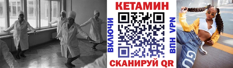 где купить   Черняховск  мега как войти  Кетамин ketamine 