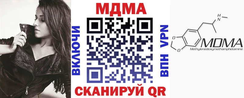 что такое наркотик  Черняховск  МДМА молли 