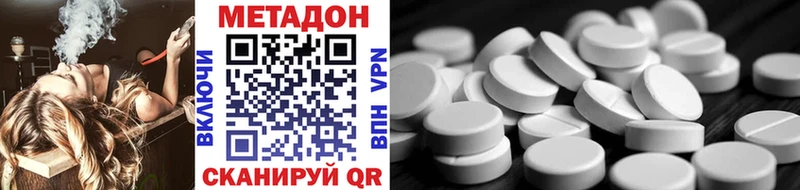 МЕТАДОН мёд МЕГА онион Черняховск наркошоп
