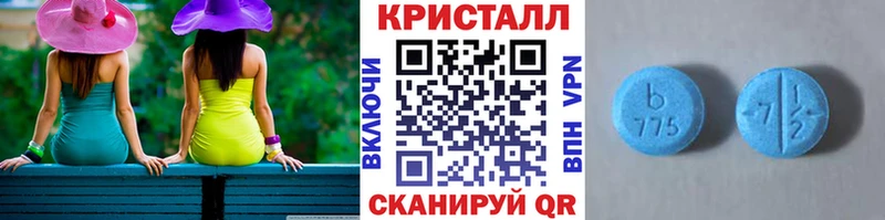МЕТАМФЕТАМИН пудра Черняховск