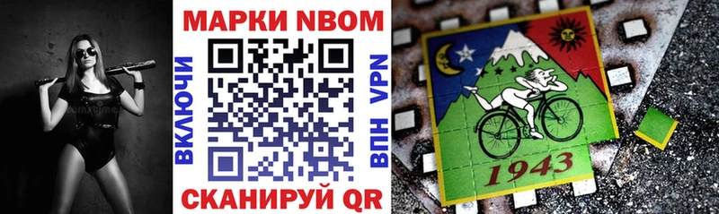 Марки N-bome 1,5мг Черняховск
